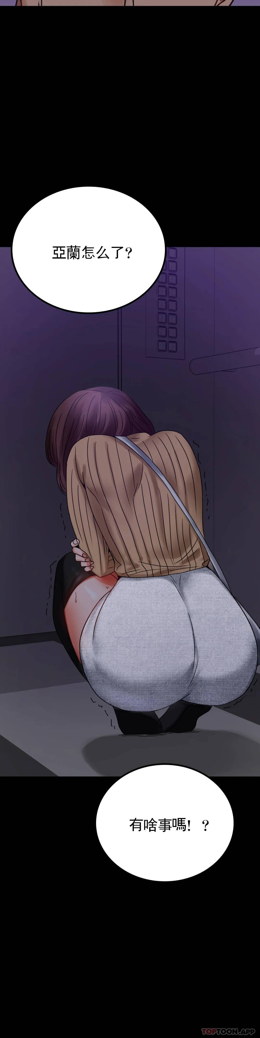 [韩国漫画] 婚外情概率 剧情,熟女人妻,巨乳大奶#[50P]-47