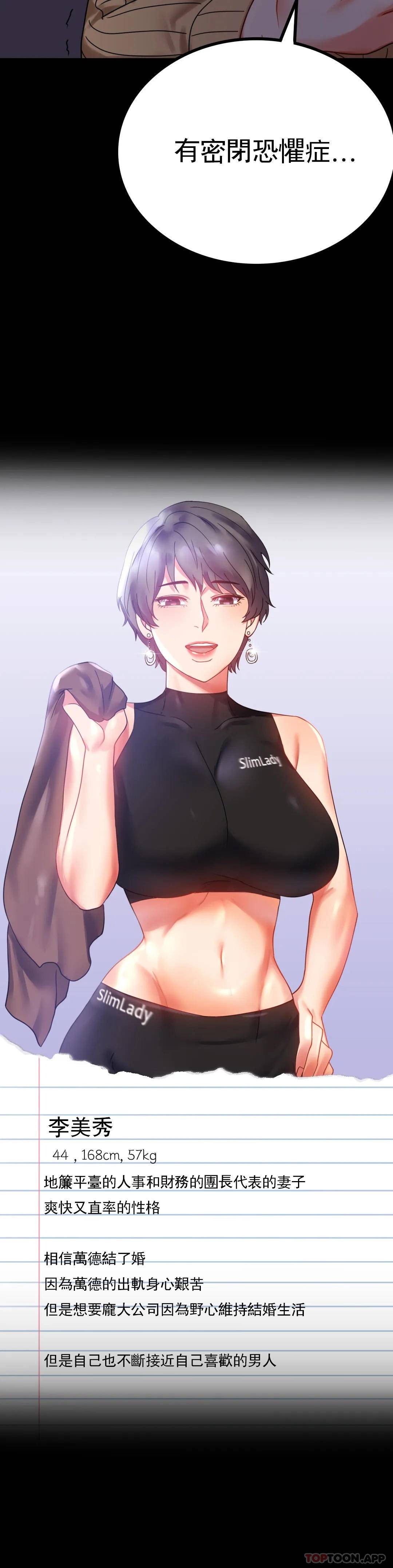 [韩国漫画] 婚外情概率 剧情,熟女人妻,巨乳大奶#[50P]-49