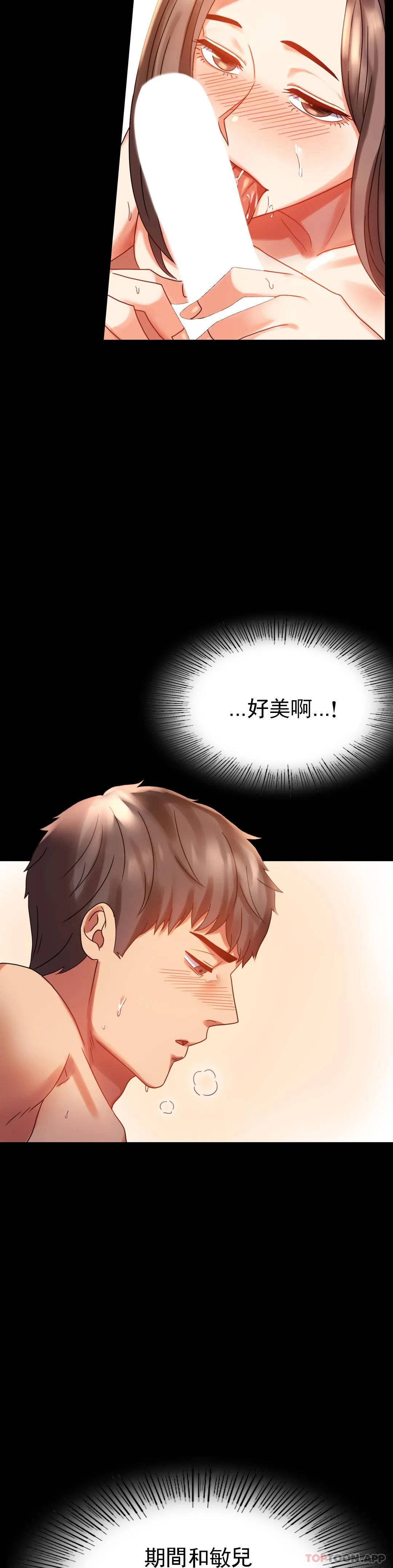 [韩国漫画] 婚外情概率 剧情,熟女人妻,巨乳大奶#[50P]-8