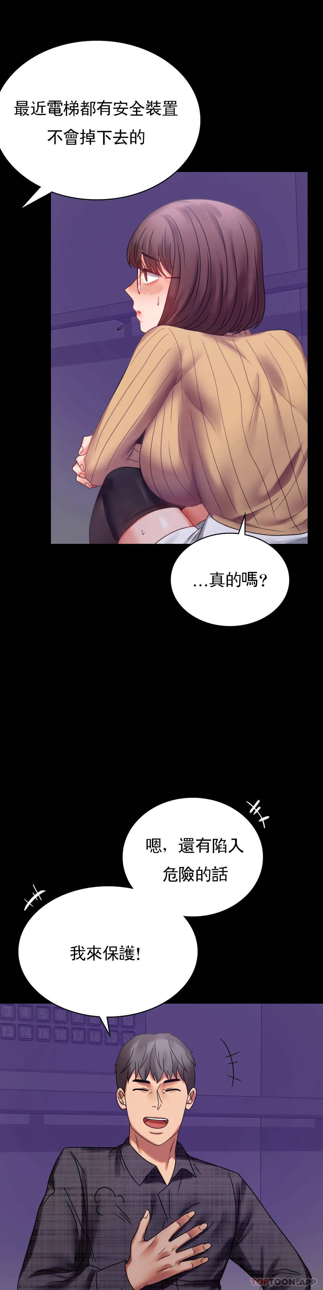 [韩国漫画] 婚外情概率 剧情,熟女人妻,巨乳大奶#[49P]-11