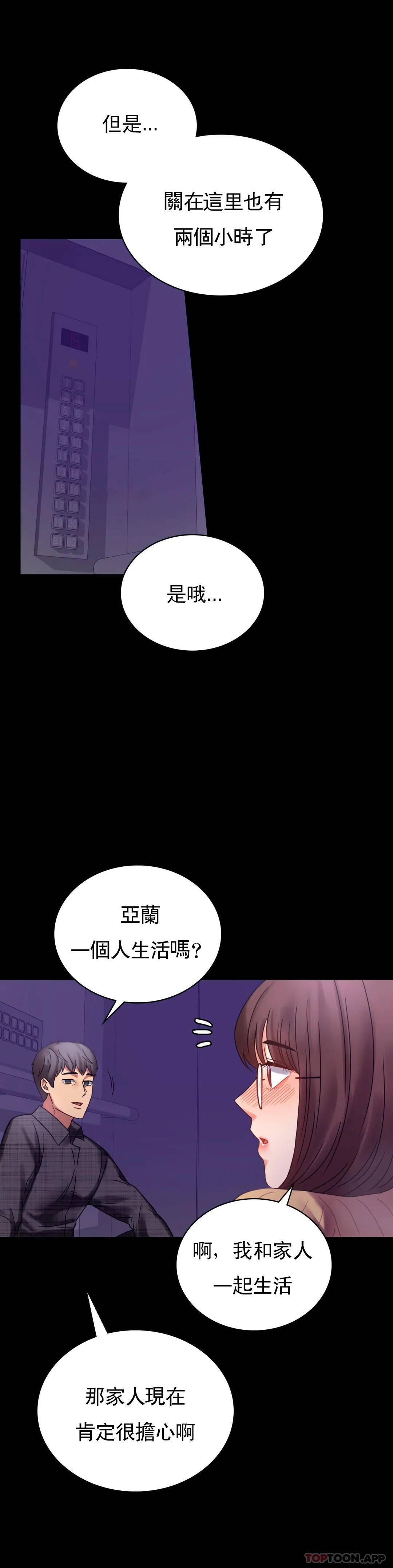 [韩国漫画] 婚外情概率 剧情,熟女人妻,巨乳大奶#[49P]-14