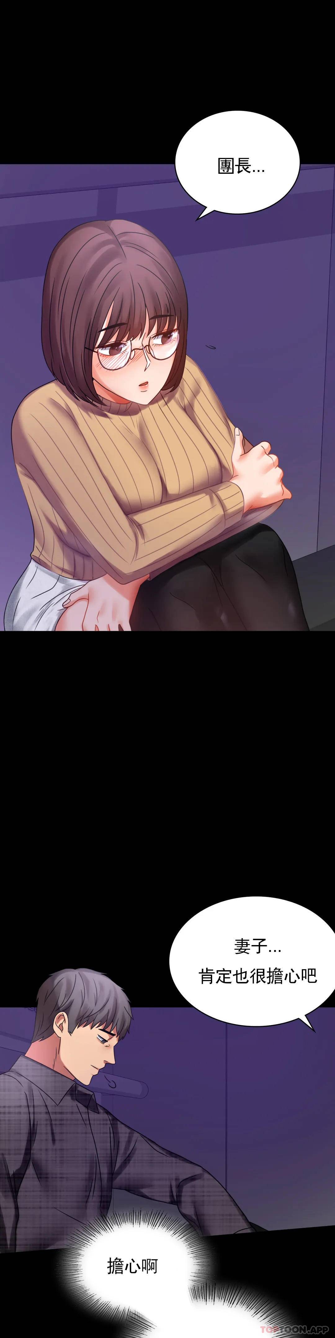 [韩国漫画] 婚外情概率 剧情,熟女人妻,巨乳大奶#[49P]-15