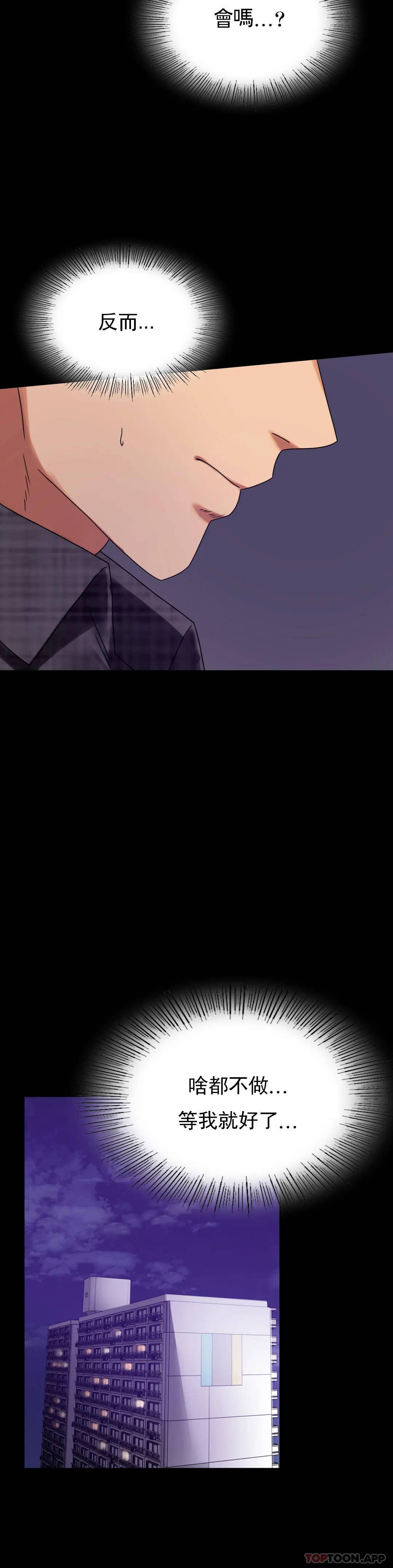 [韩国漫画] 婚外情概率 剧情,熟女人妻,巨乳大奶#[49P]-16