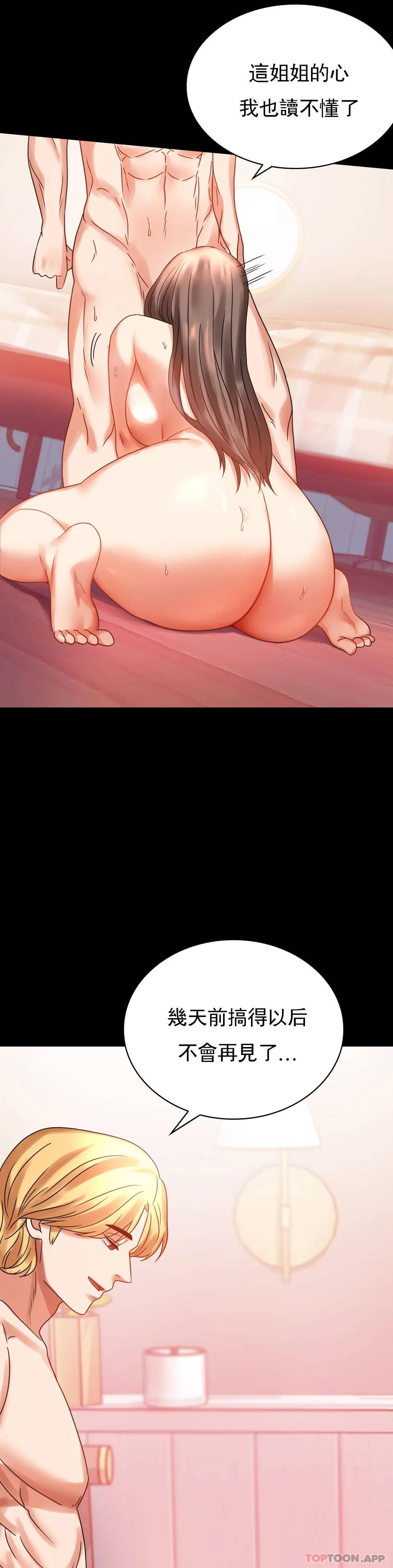 [韩国漫画] 婚外情概率 剧情,熟女人妻,巨乳大奶#[49P]-18