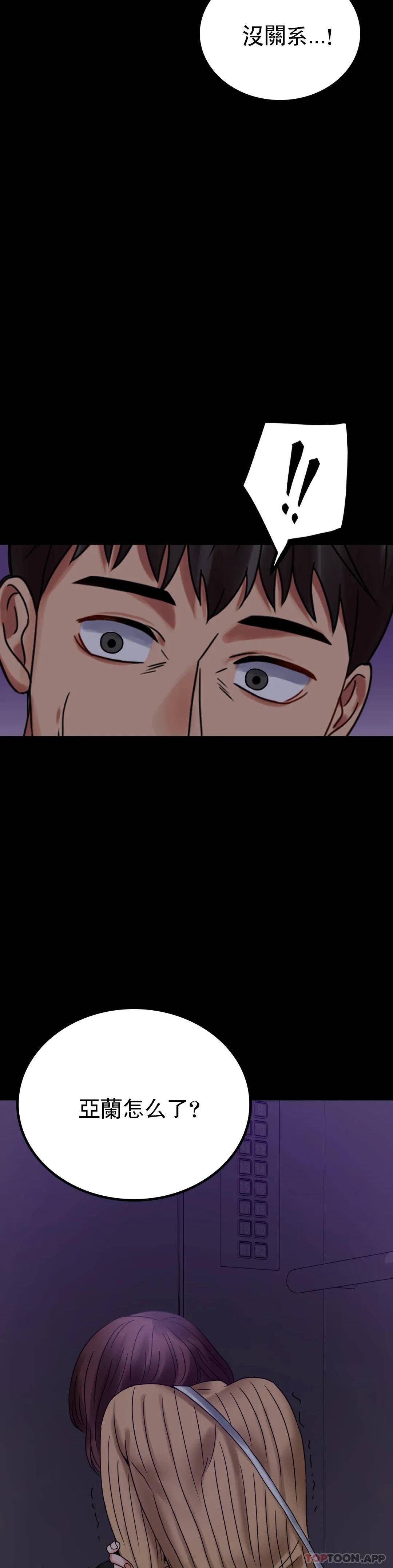 [韩国漫画] 婚外情概率 剧情,熟女人妻,巨乳大奶#[49P]-2