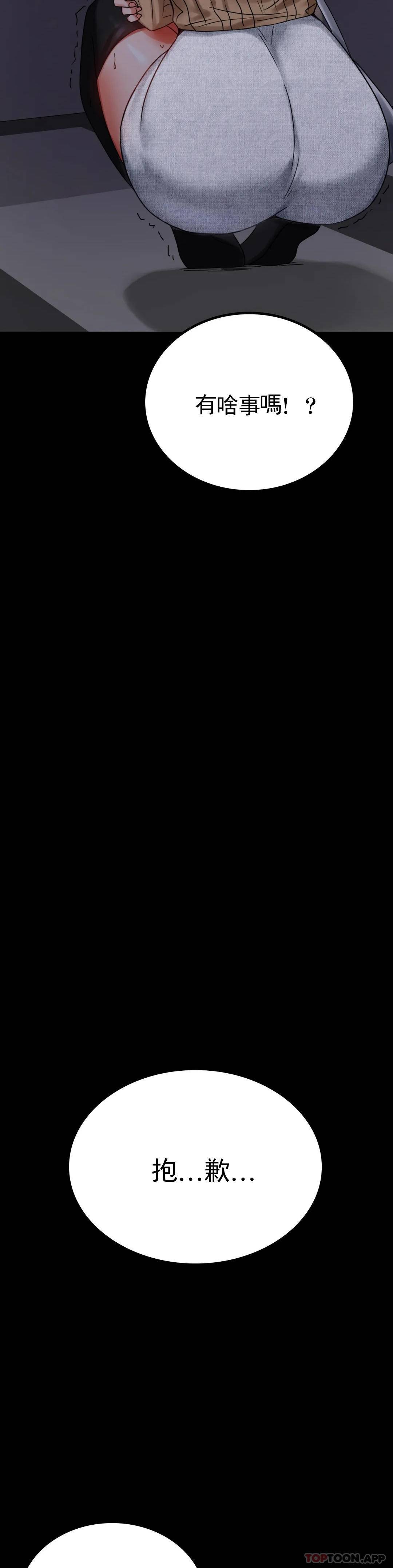 [韩国漫画] 婚外情概率 剧情,熟女人妻,巨乳大奶#[49P]-3