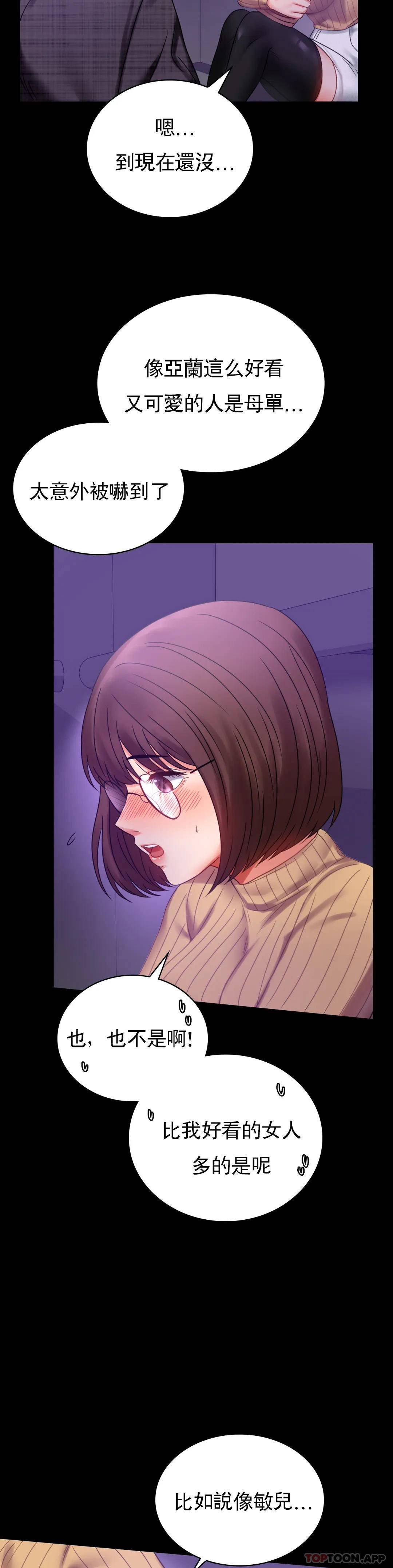 [韩国漫画] 婚外情概率 剧情,熟女人妻,巨乳大奶#[49P]-31