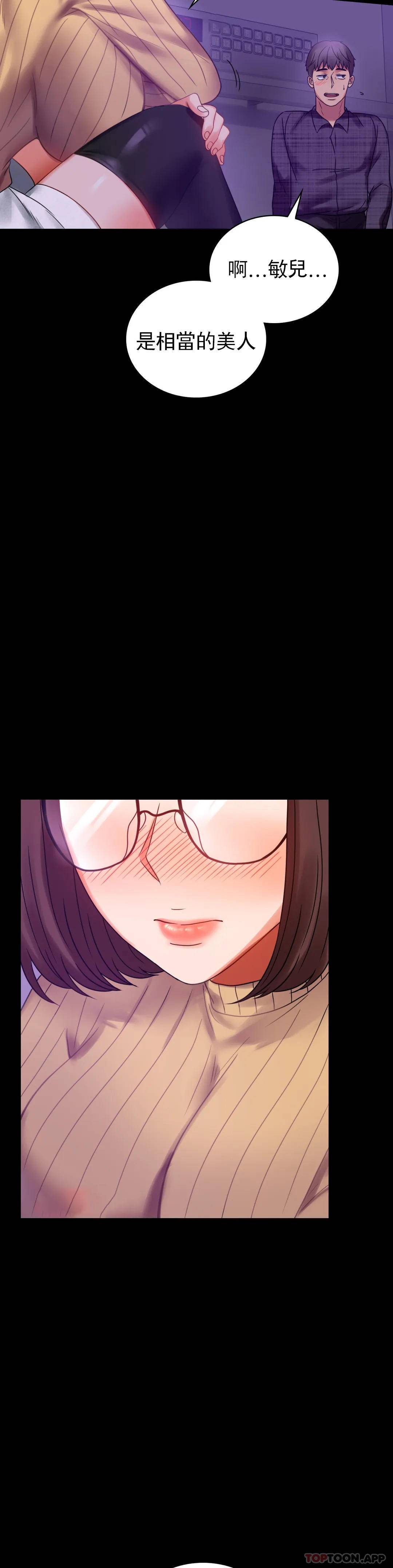 [韩国漫画] 婚外情概率 剧情,熟女人妻,巨乳大奶#[49P]-32