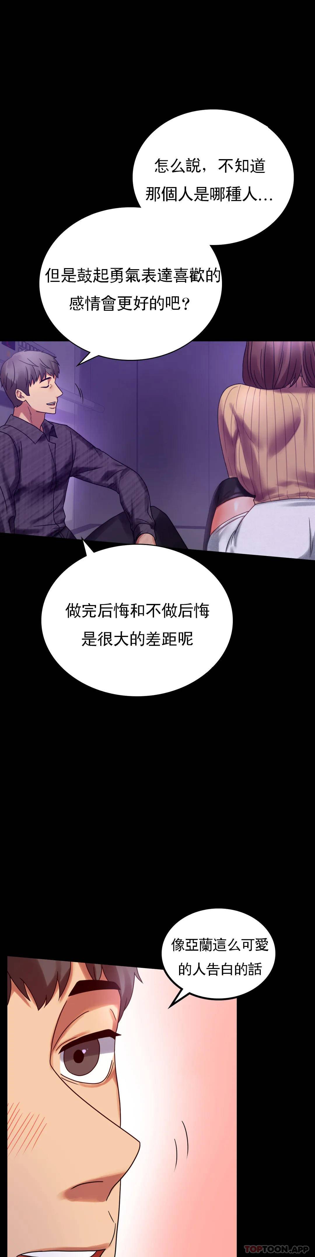 [韩国漫画] 婚外情概率 剧情,熟女人妻,巨乳大奶#[49P]-37