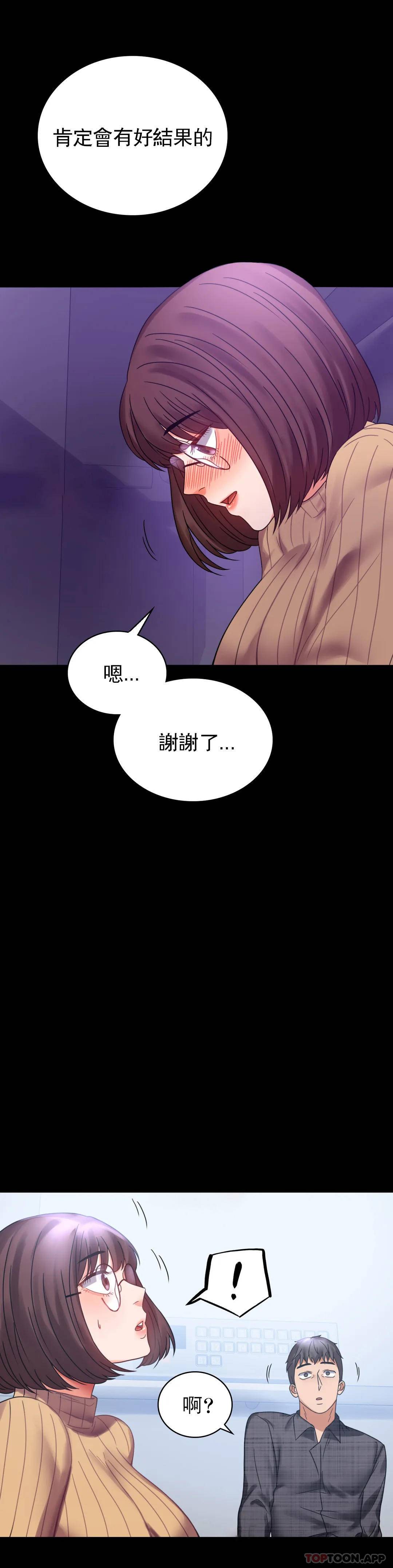 [韩国漫画] 婚外情概率 剧情,熟女人妻,巨乳大奶#[49P]-40