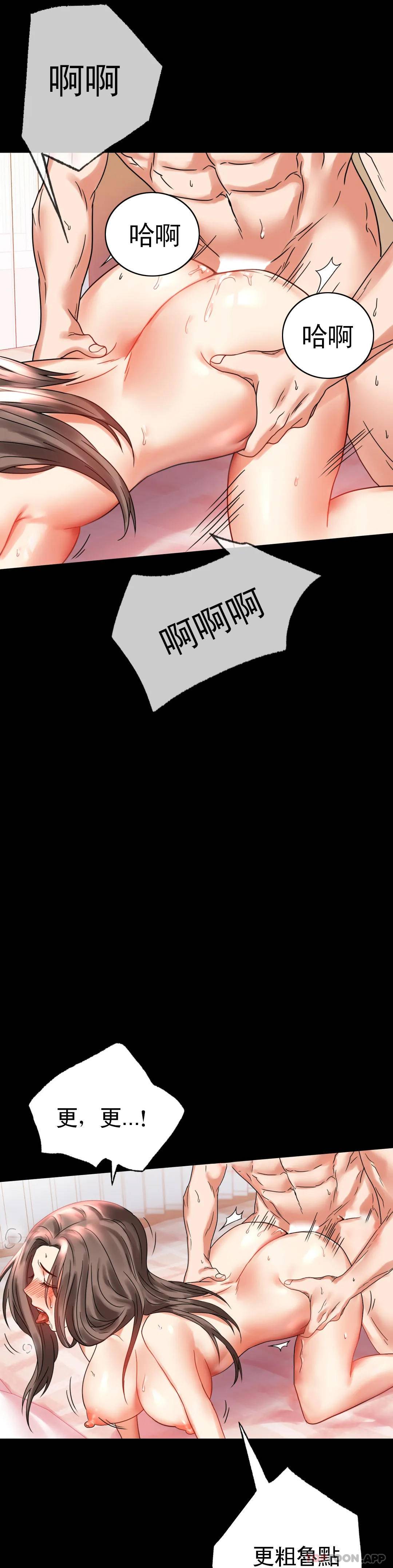 [韩国漫画] 婚外情概率 剧情,熟女人妻,巨乳大奶#[49P]-45