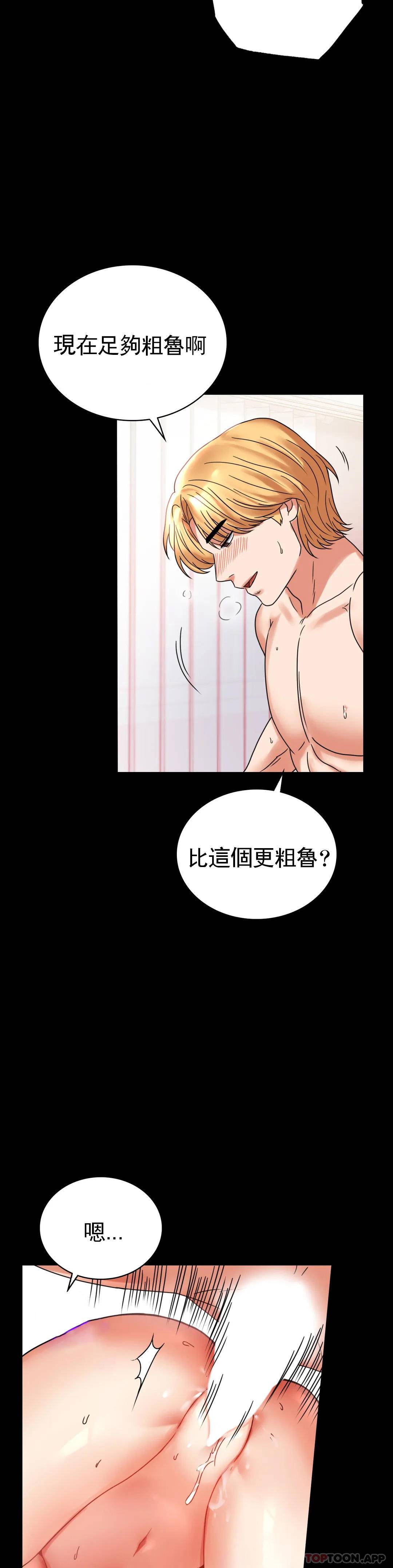 [韩国漫画] 婚外情概率 剧情,熟女人妻,巨乳大奶#[49P]-46