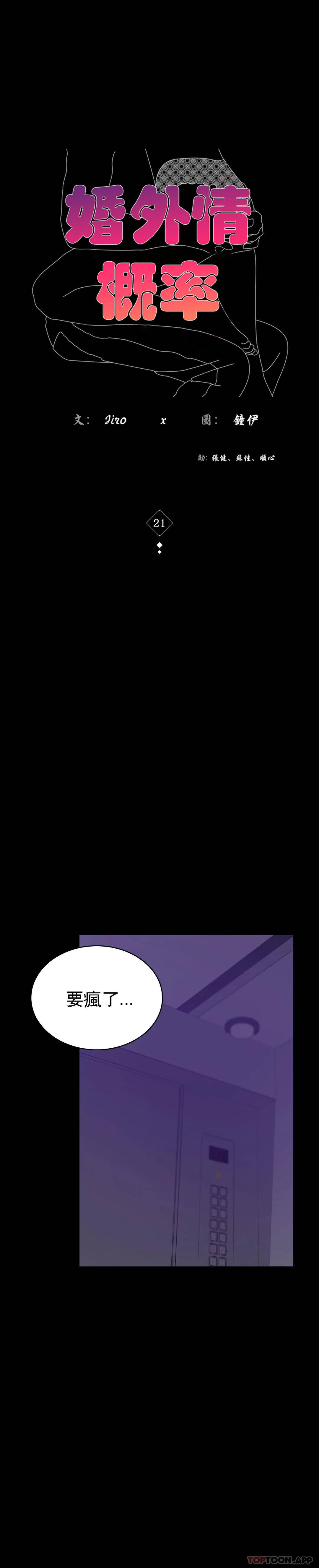 [韩国漫画] 婚外情概率 剧情,熟女人妻,巨乳大奶#[49P]-5