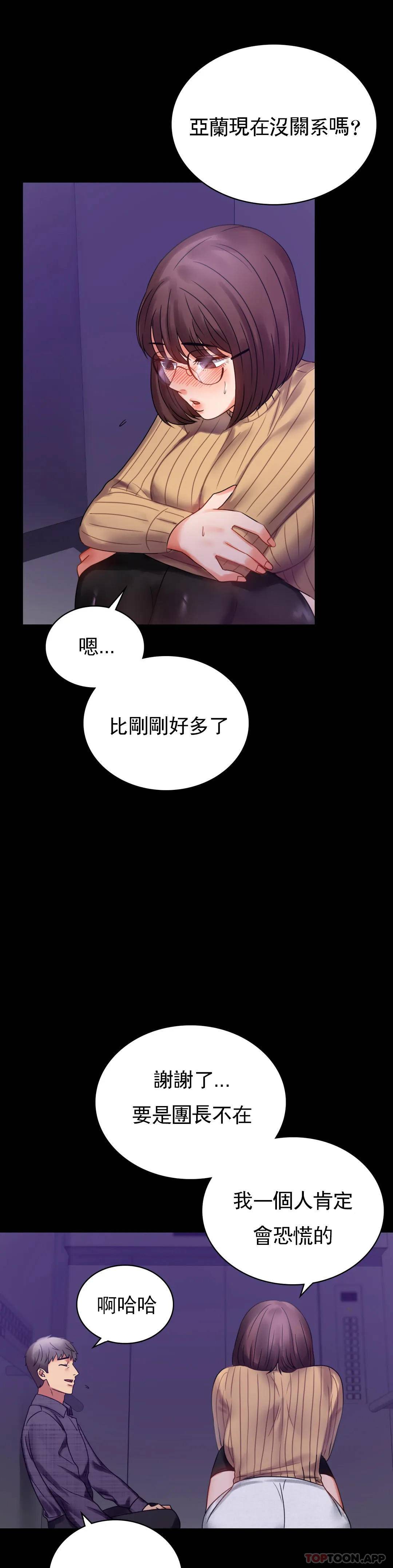 [韩国漫画] 婚外情概率 剧情,熟女人妻,巨乳大奶#[49P]-7