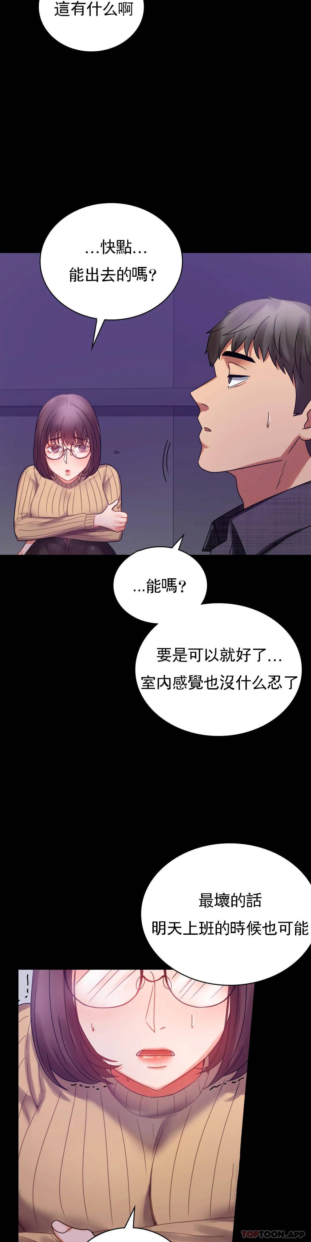[韩国漫画] 婚外情概率 剧情,熟女人妻,巨乳大奶#[49P]-8