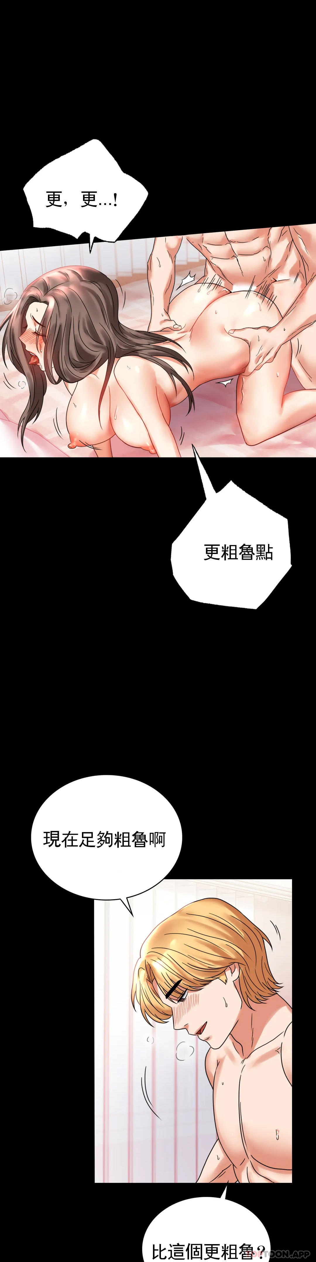 [韩国漫画] 婚外情概率 剧情,熟女人妻,巨乳大奶#[54P]-1