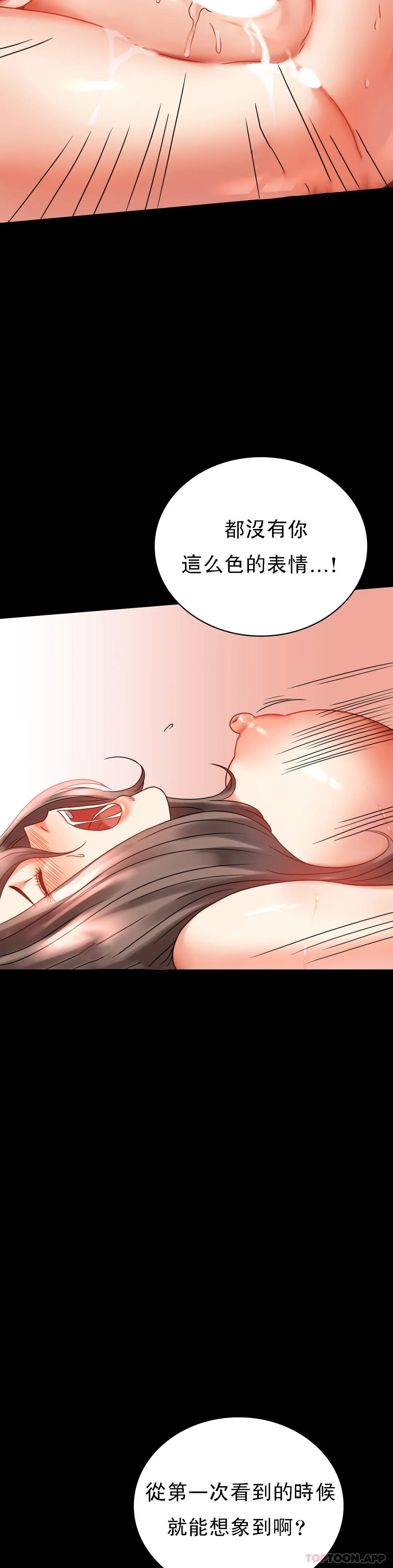 [韩国漫画] 婚外情概率 剧情,熟女人妻,巨乳大奶#[54P]-12