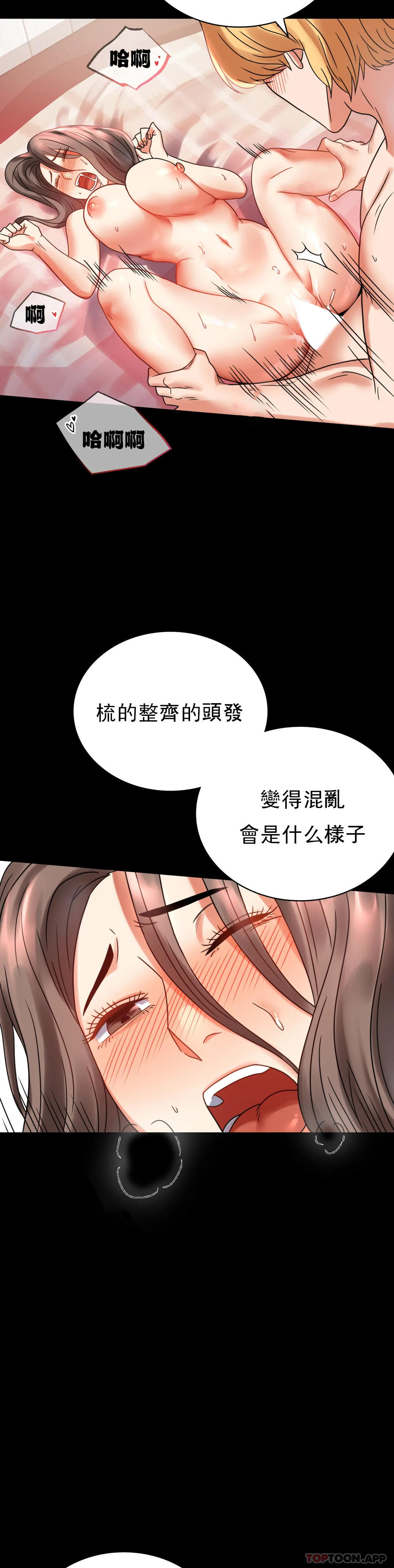 [韩国漫画] 婚外情概率 剧情,熟女人妻,巨乳大奶#[54P]-13
