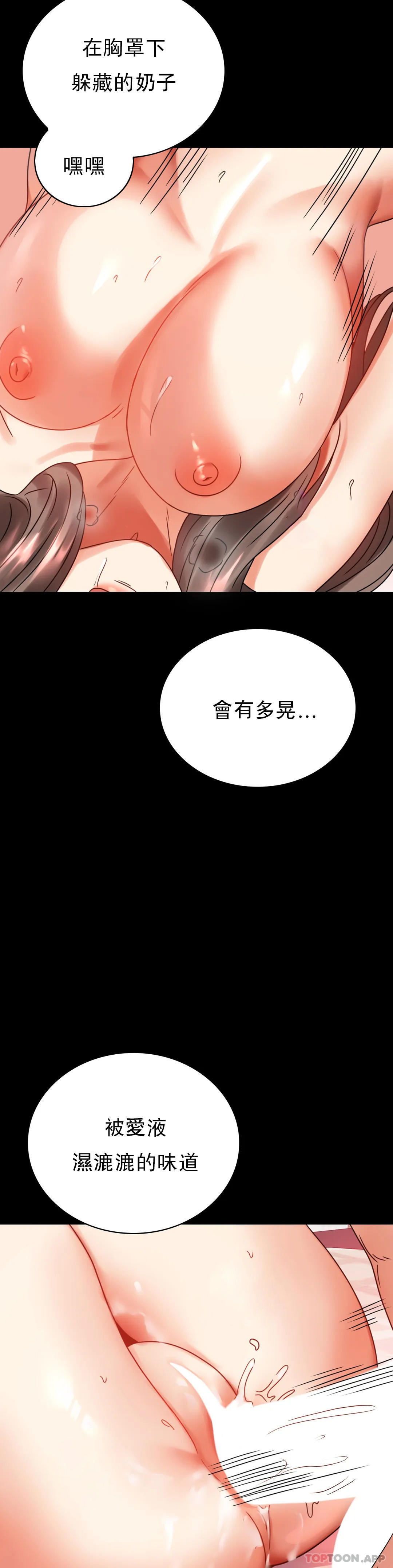 [韩国漫画] 婚外情概率 剧情,熟女人妻,巨乳大奶#[54P]-14