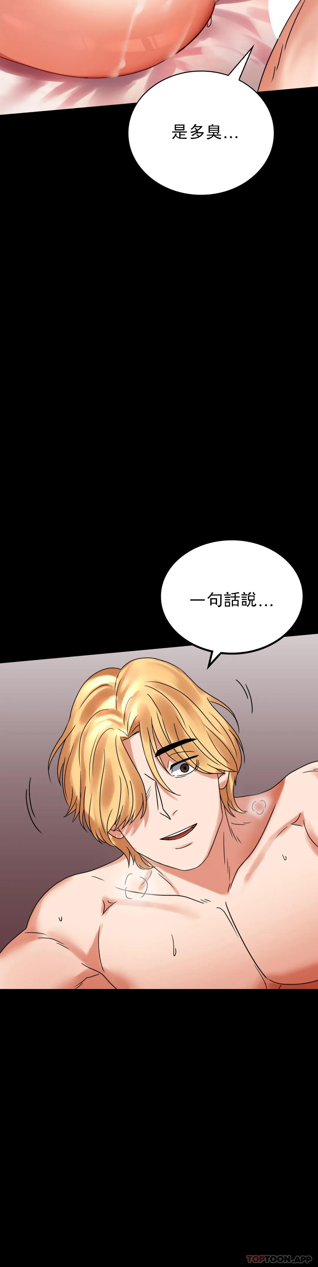 [韩国漫画] 婚外情概率 剧情,熟女人妻,巨乳大奶#[54P]-15