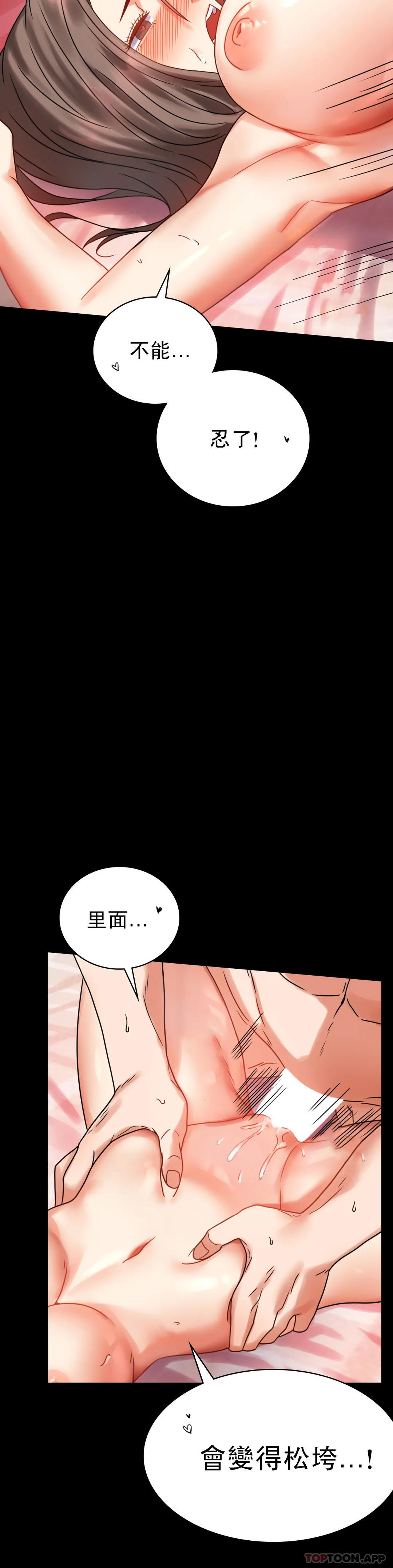 [韩国漫画] 婚外情概率 剧情,熟女人妻,巨乳大奶#[54P]-17