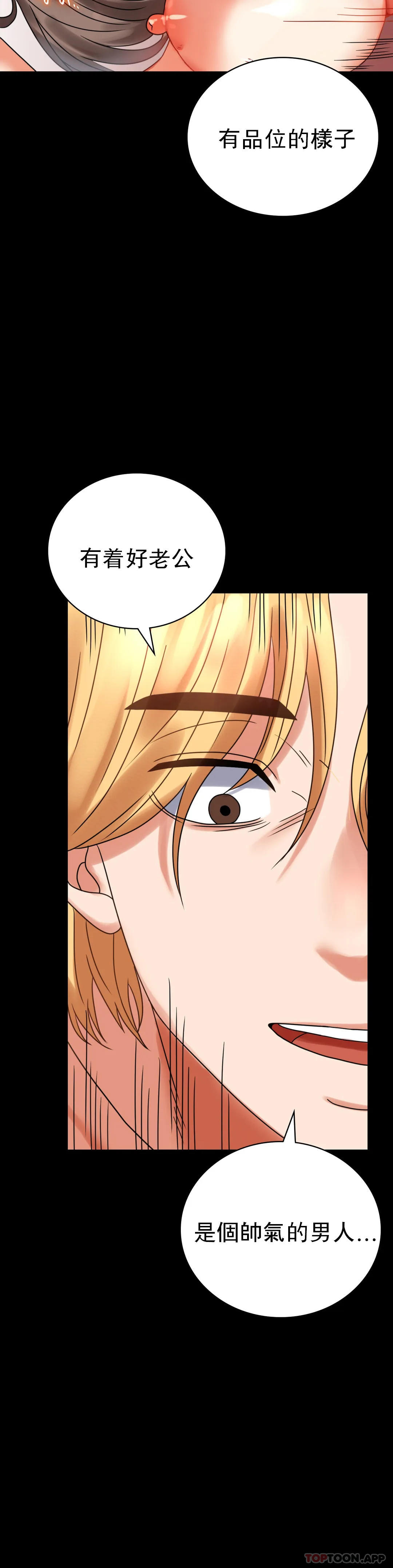 [韩国漫画] 婚外情概率 剧情,熟女人妻,巨乳大奶#[54P]-19