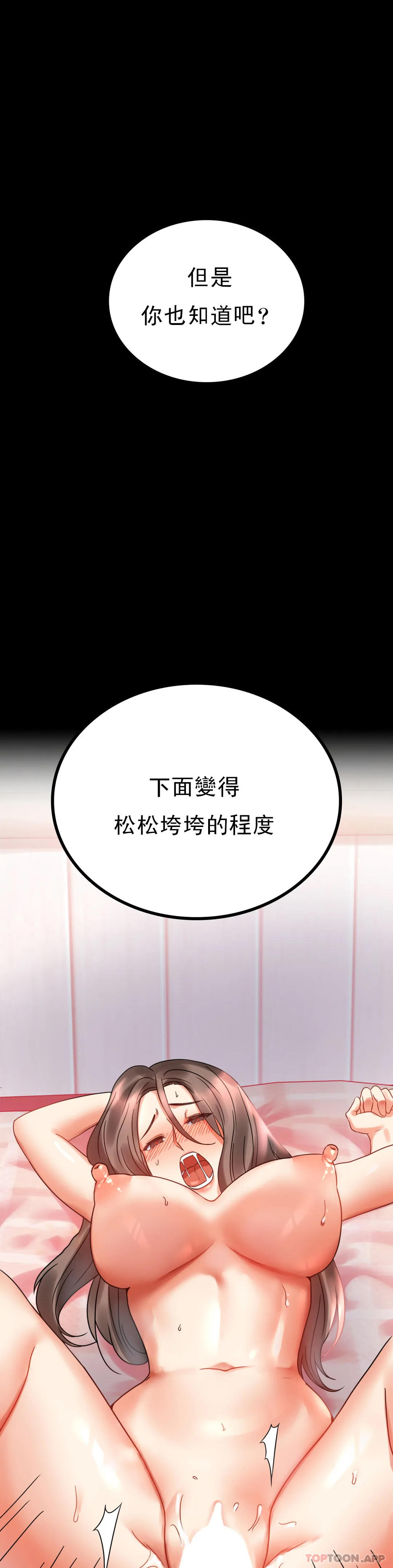 [韩国漫画] 婚外情概率 剧情,熟女人妻,巨乳大奶#[54P]-20