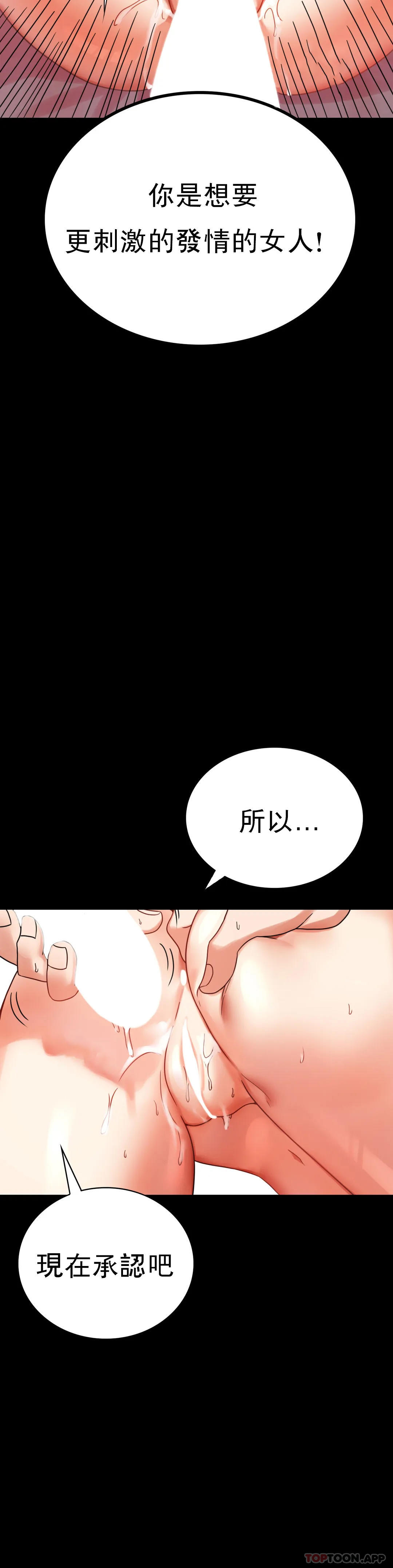 [韩国漫画] 婚外情概率 剧情,熟女人妻,巨乳大奶#[54P]-21