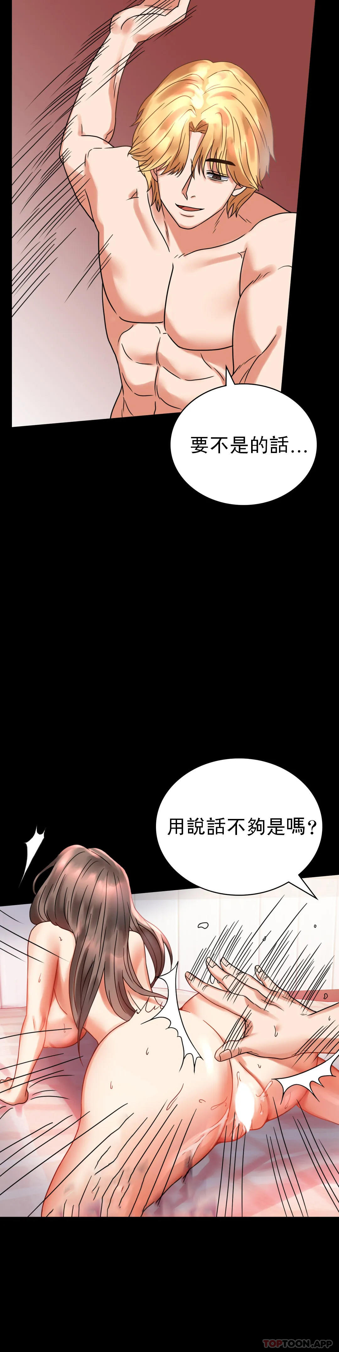 [韩国漫画] 婚外情概率 剧情,熟女人妻,巨乳大奶#[54P]-23