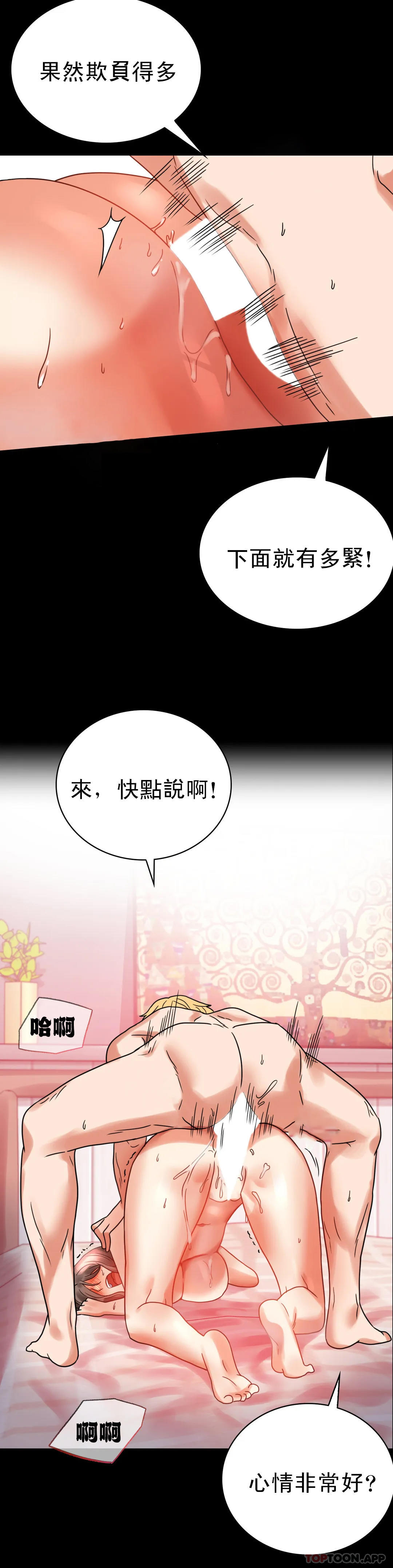 [韩国漫画] 婚外情概率 剧情,熟女人妻,巨乳大奶#[54P]-26