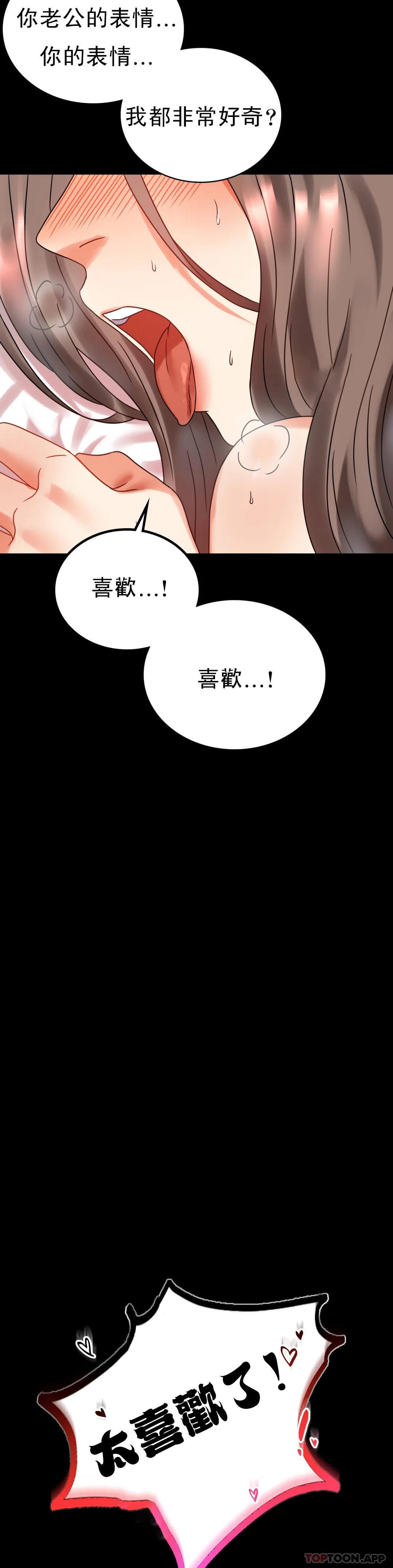 [韩国漫画] 婚外情概率 剧情,熟女人妻,巨乳大奶#[54P]-29