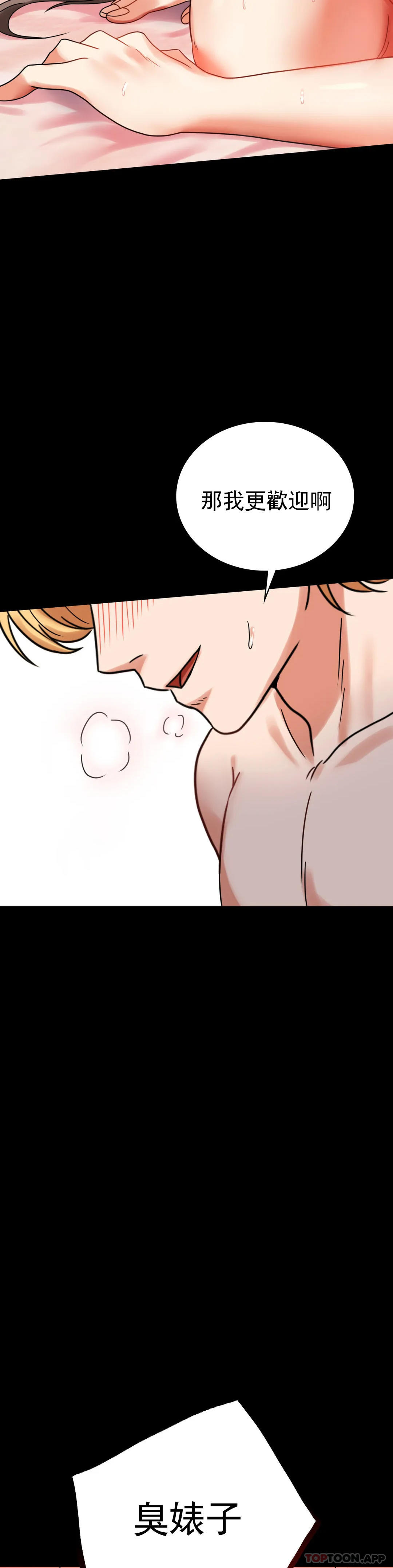 [韩国漫画] 婚外情概率 剧情,熟女人妻,巨乳大奶#[54P]-3