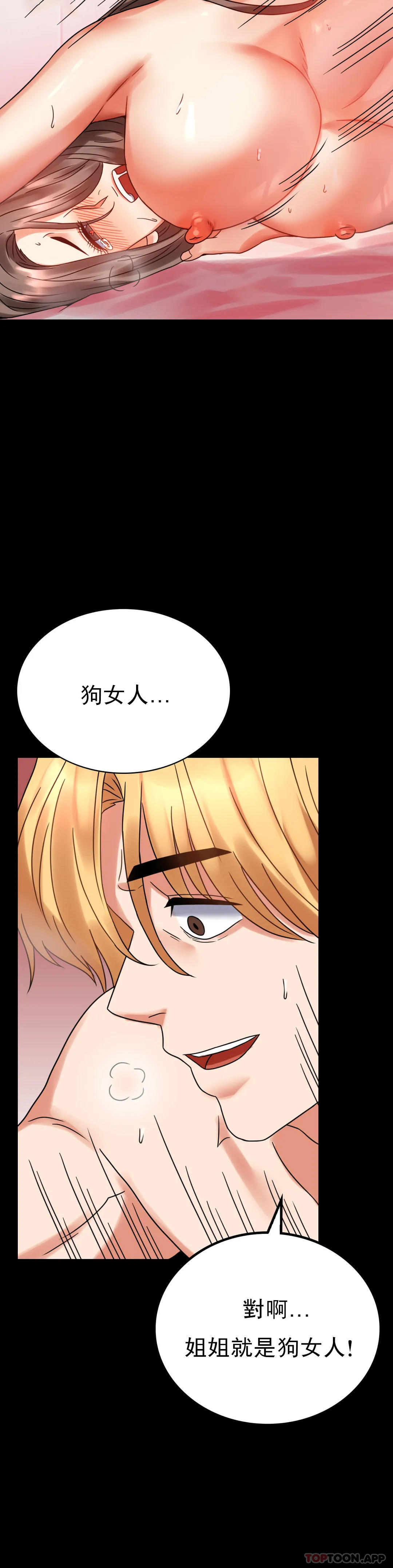 [韩国漫画] 婚外情概率 剧情,熟女人妻,巨乳大奶#[54P]-32