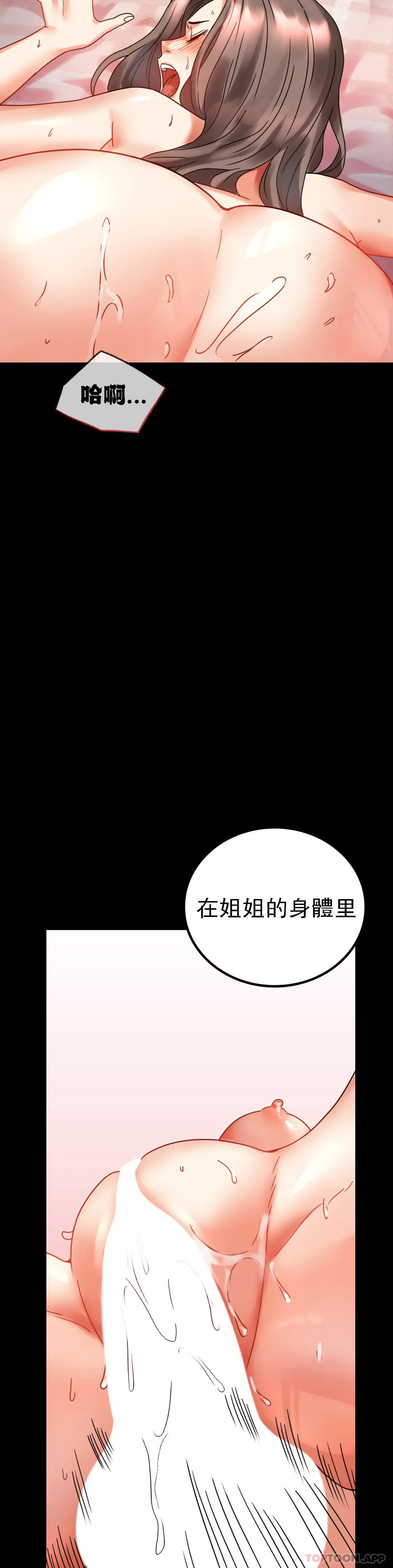 [韩国漫画] 婚外情概率 剧情,熟女人妻,巨乳大奶#[54P]-34