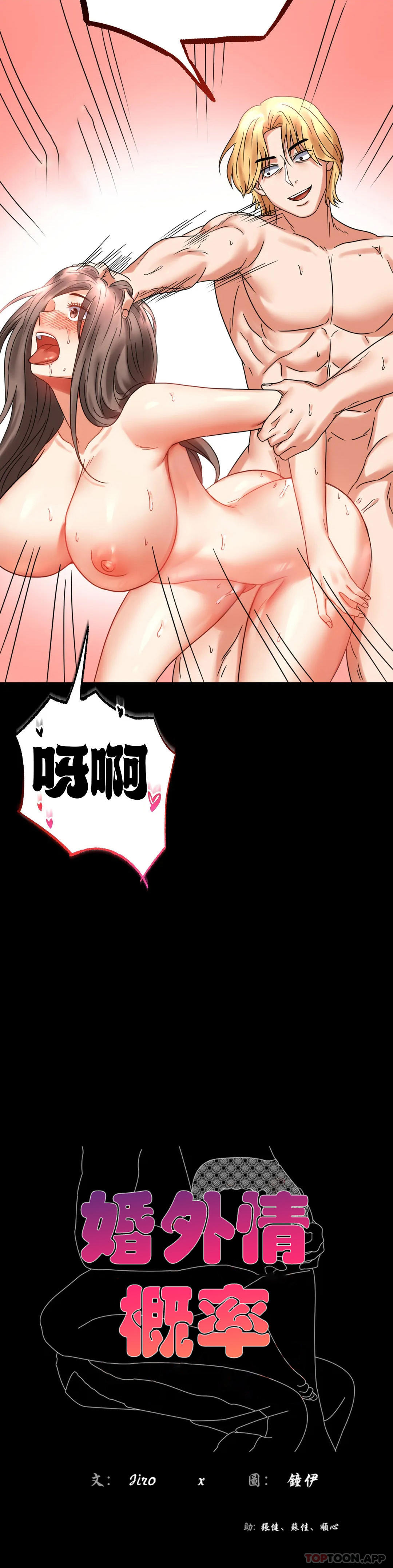 [韩国漫画] 婚外情概率 剧情,熟女人妻,巨乳大奶#[54P]-4