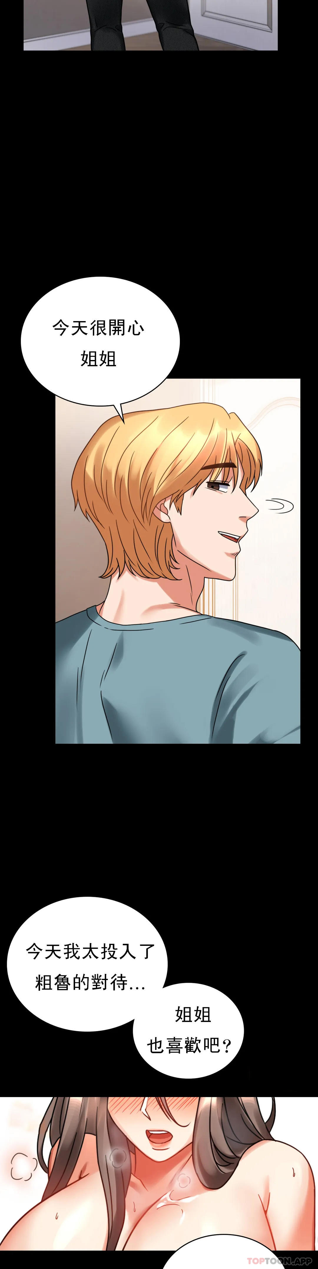 [韩国漫画] 婚外情概率 剧情,熟女人妻,巨乳大奶#[54P]-40