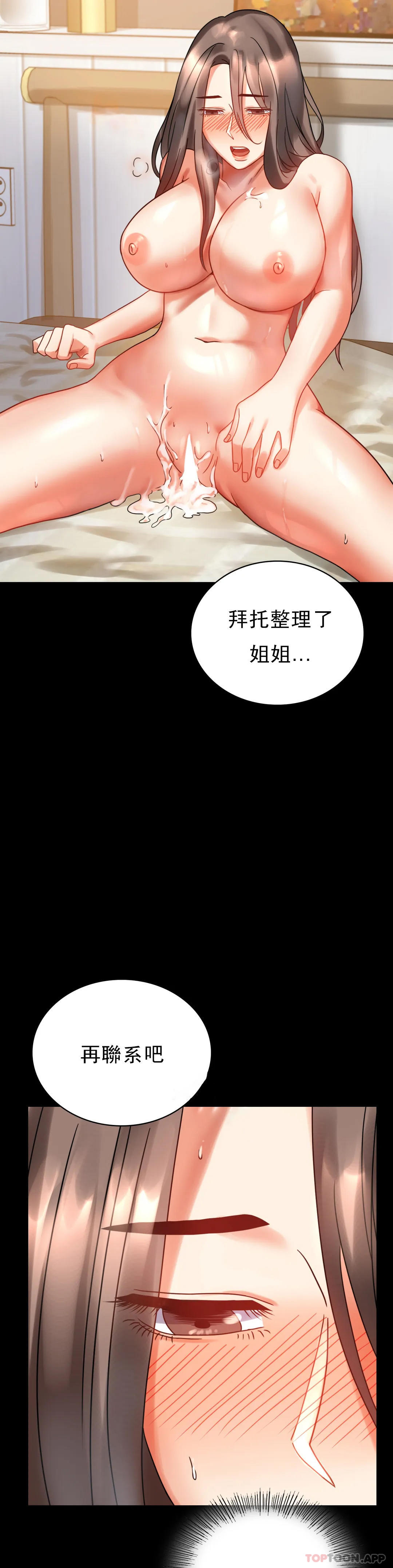 [韩国漫画] 婚外情概率 剧情,熟女人妻,巨乳大奶#[54P]-42