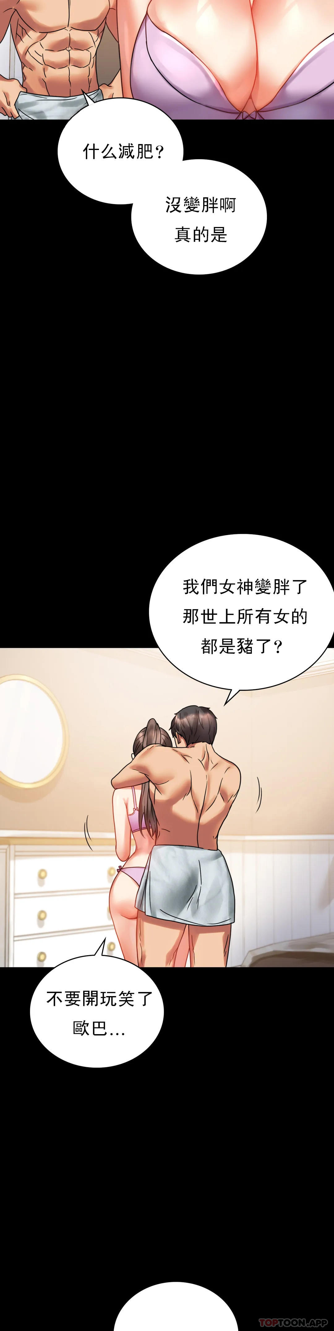 [韩国漫画] 婚外情概率 剧情,熟女人妻,巨乳大奶#[54P]-46