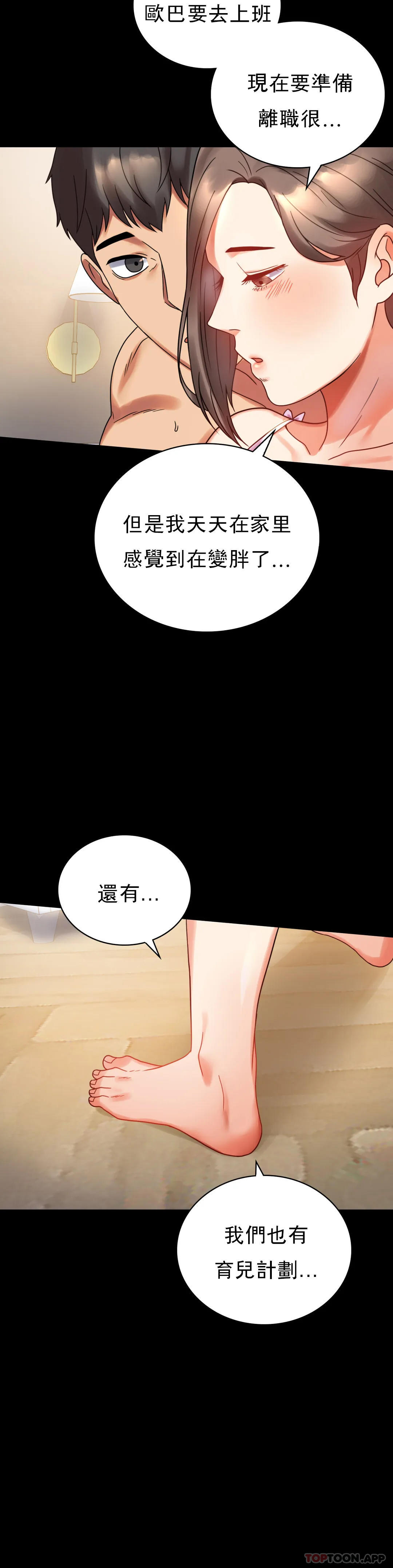 [韩国漫画] 婚外情概率 剧情,熟女人妻,巨乳大奶#[54P]-47