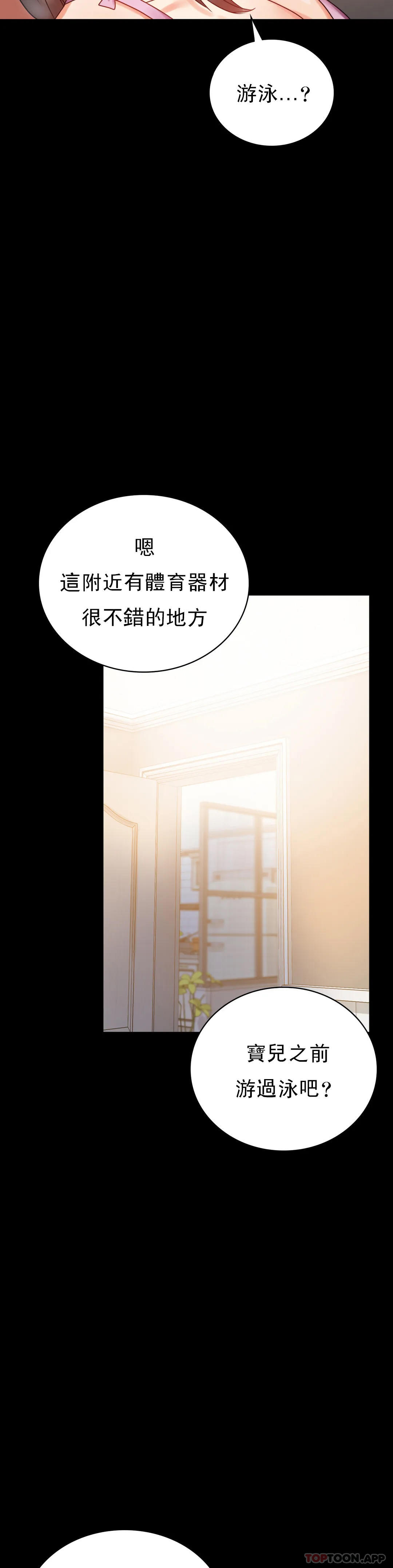 [韩国漫画] 婚外情概率 剧情,熟女人妻,巨乳大奶#[54P]-49