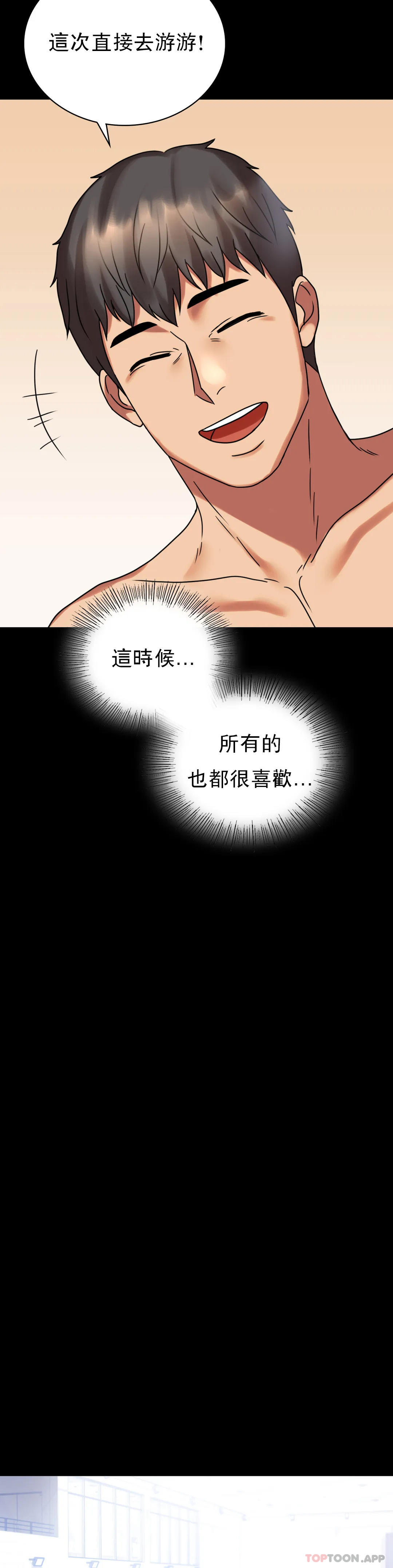 [韩国漫画] 婚外情概率 剧情,熟女人妻,巨乳大奶#[54P]-50