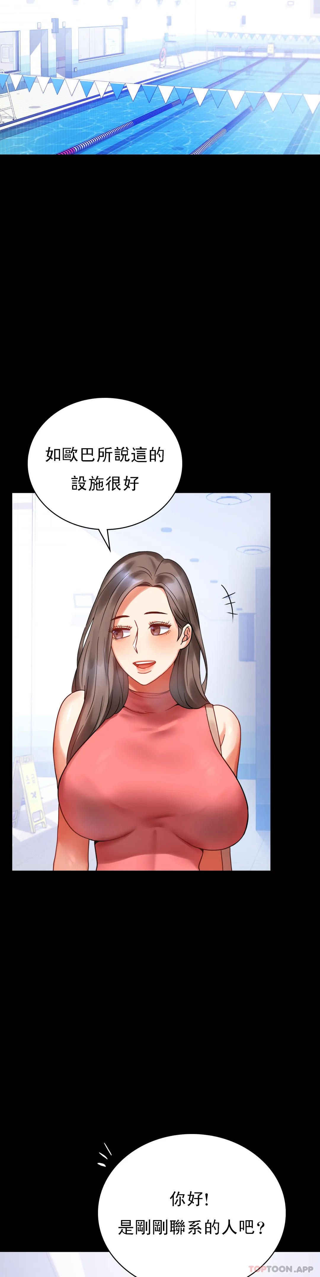 [韩国漫画] 婚外情概率 剧情,熟女人妻,巨乳大奶#[54P]-51