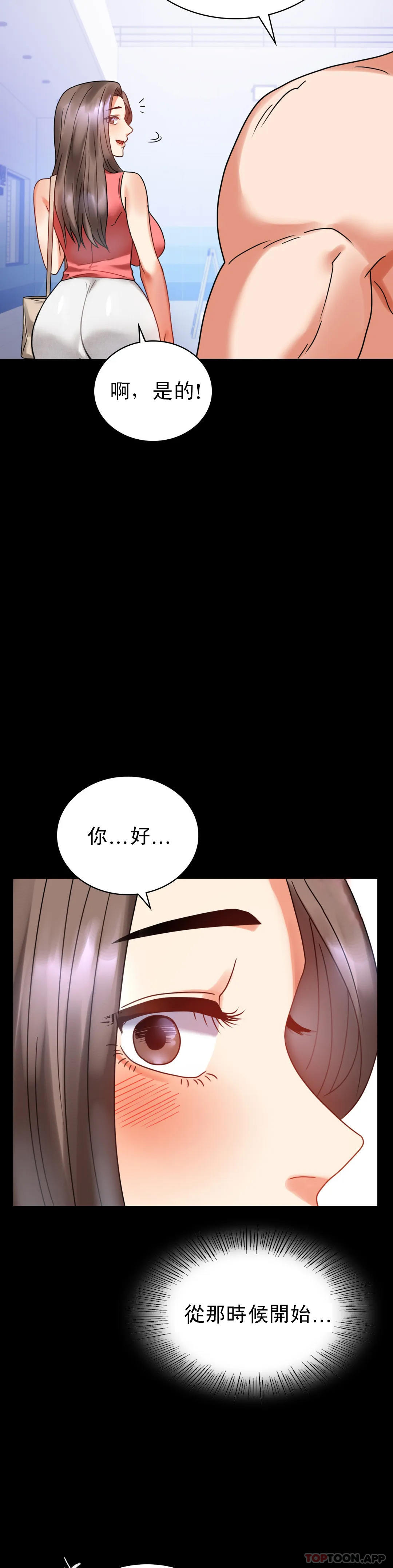 [韩国漫画] 婚外情概率 剧情,熟女人妻,巨乳大奶#[54P]-52