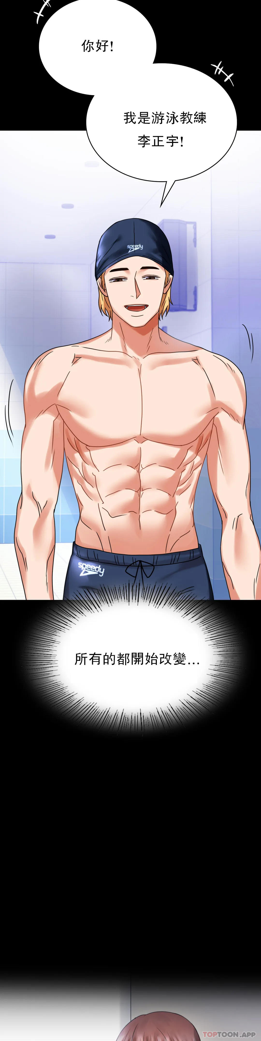 [韩国漫画] 婚外情概率 剧情,熟女人妻,巨乳大奶#[54P]-53