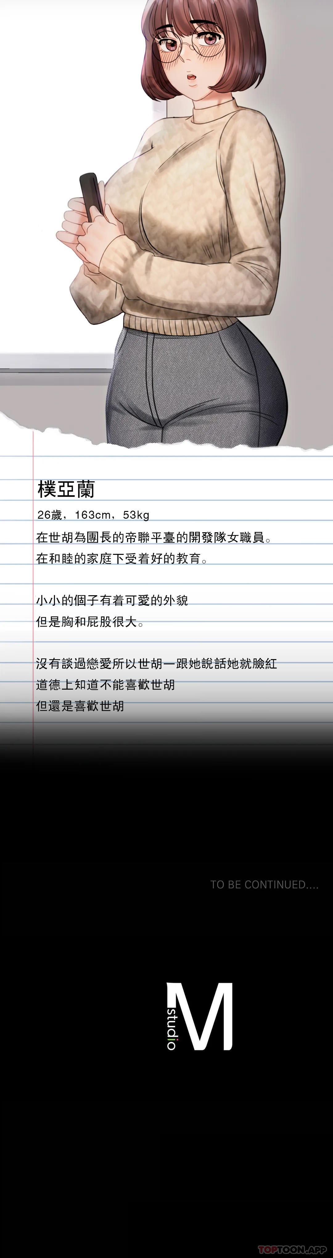 [韩国漫画] 婚外情概率 剧情,熟女人妻,巨乳大奶#[54P]-54