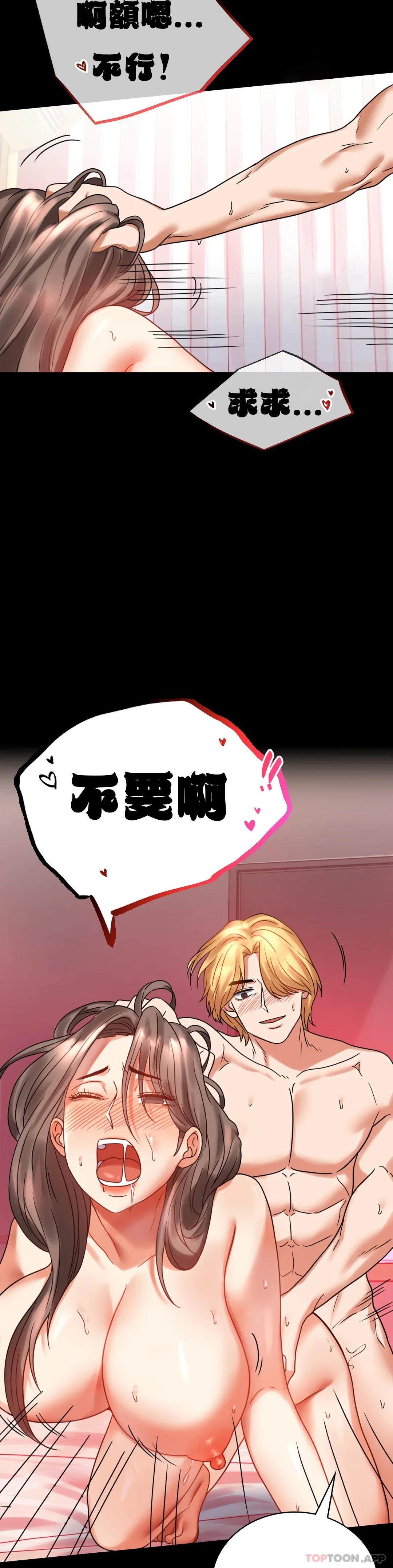 [韩国漫画] 婚外情概率 剧情,熟女人妻,巨乳大奶#[54P]-6