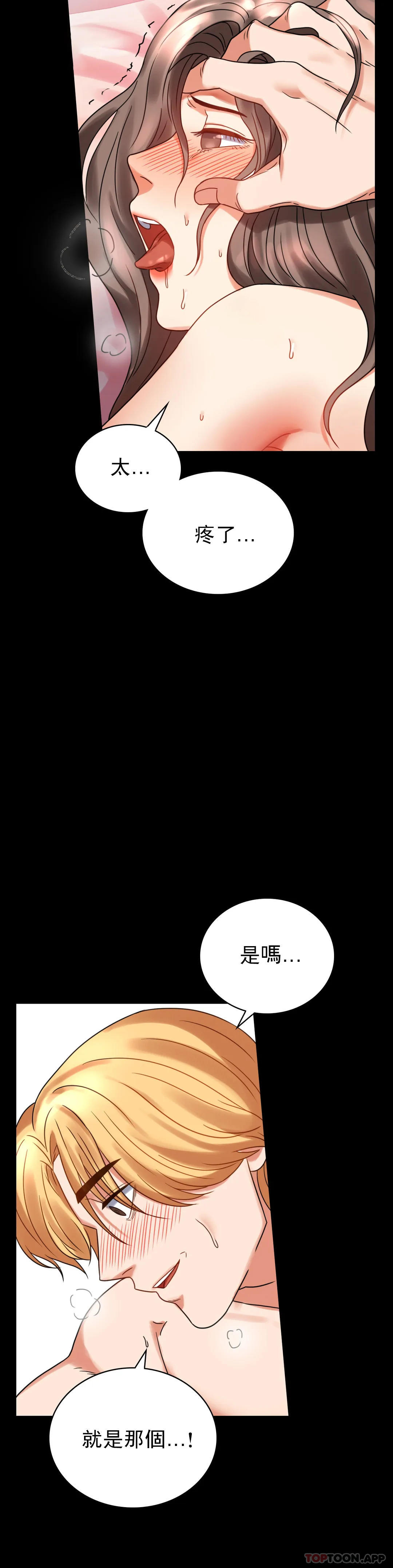 [韩国漫画] 婚外情概率 剧情,熟女人妻,巨乳大奶#[54P]-8