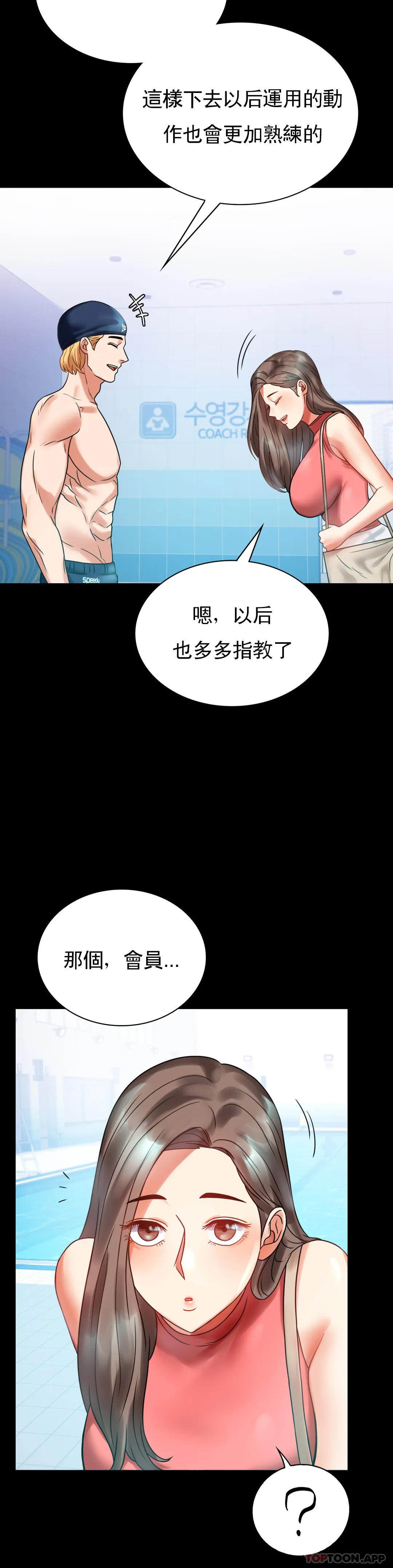 [韩国漫画] 婚外情概率 剧情,熟女人妻,巨乳大奶#[46P]-12