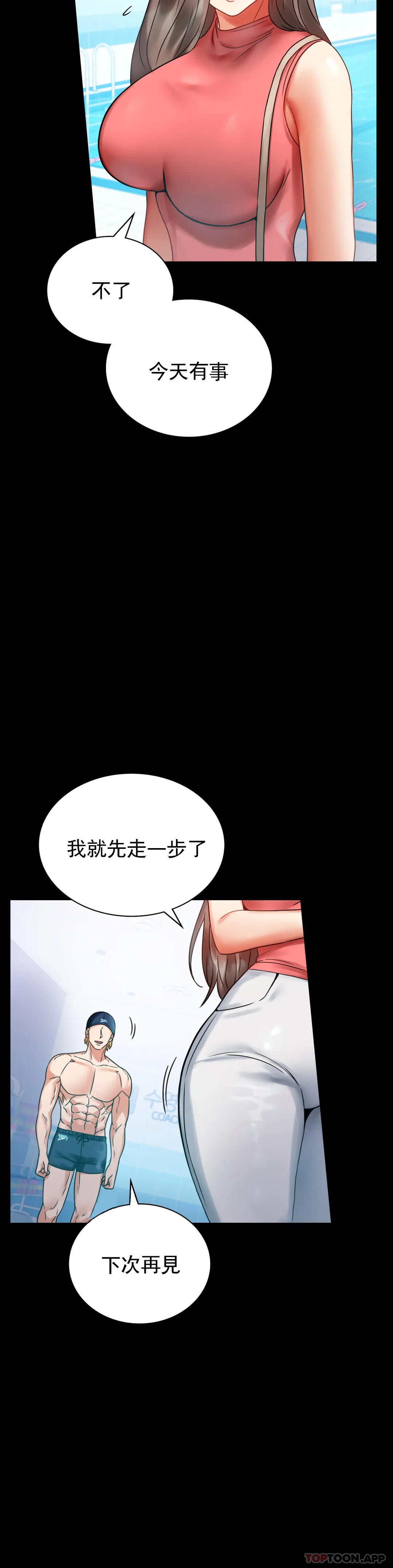[韩国漫画] 婚外情概率 剧情,熟女人妻,巨乳大奶#[46P]-14
