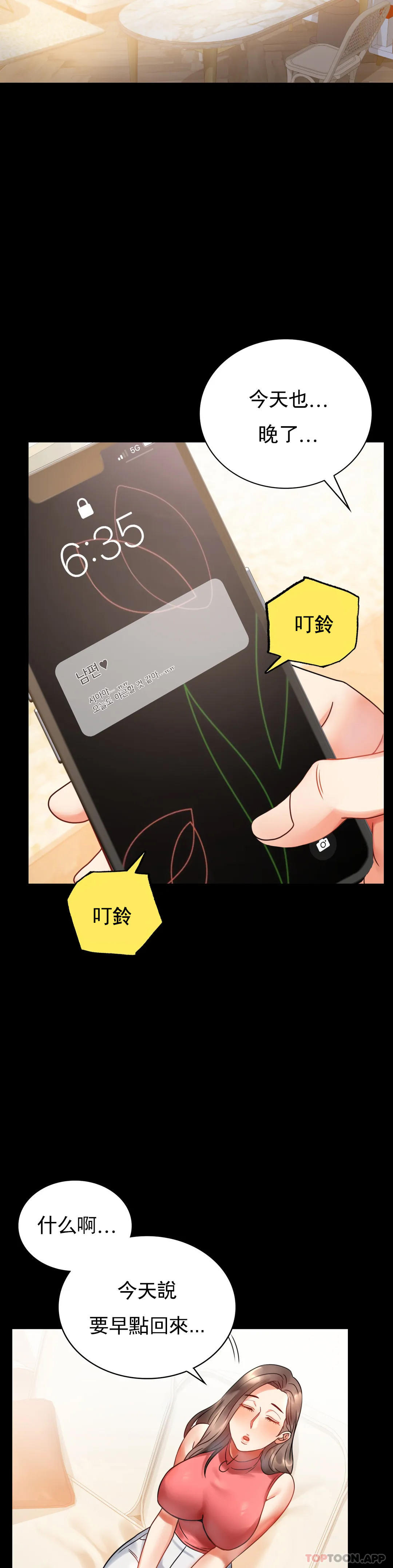 [韩国漫画] 婚外情概率 剧情,熟女人妻,巨乳大奶#[46P]-16